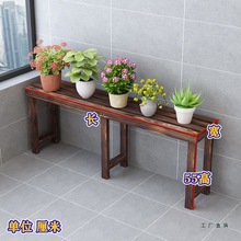 实木花架凳子长条凳客厅家用落地式一层露天阳台防腐木梯式置物架