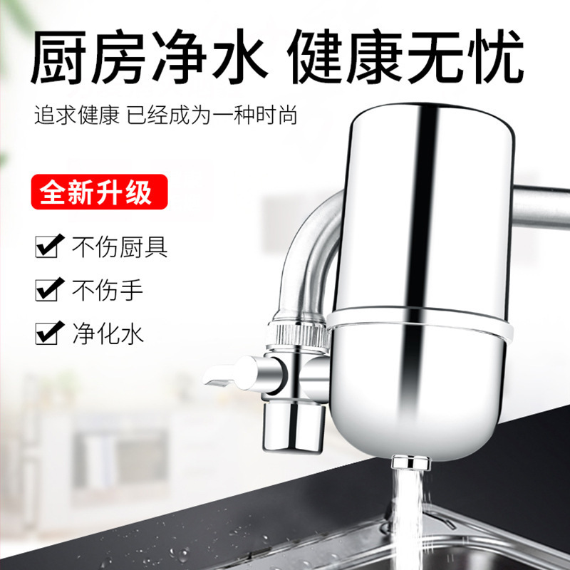 Front water purifier household kitchen faucet filter tap water purifier water filter direct drinking water purifier