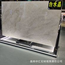 白水晶玉石大理石 天然白色纹路玉石餐厅别墅平层墙地面砖加工