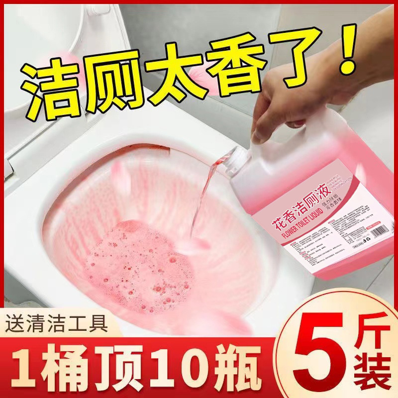 フローラルの香りのトイレクリーナー、トイレ用洗剤、強力な黄ばみ除去、汚れ除去、消臭、スケール除去剤、トイレ洗浄液|undefined