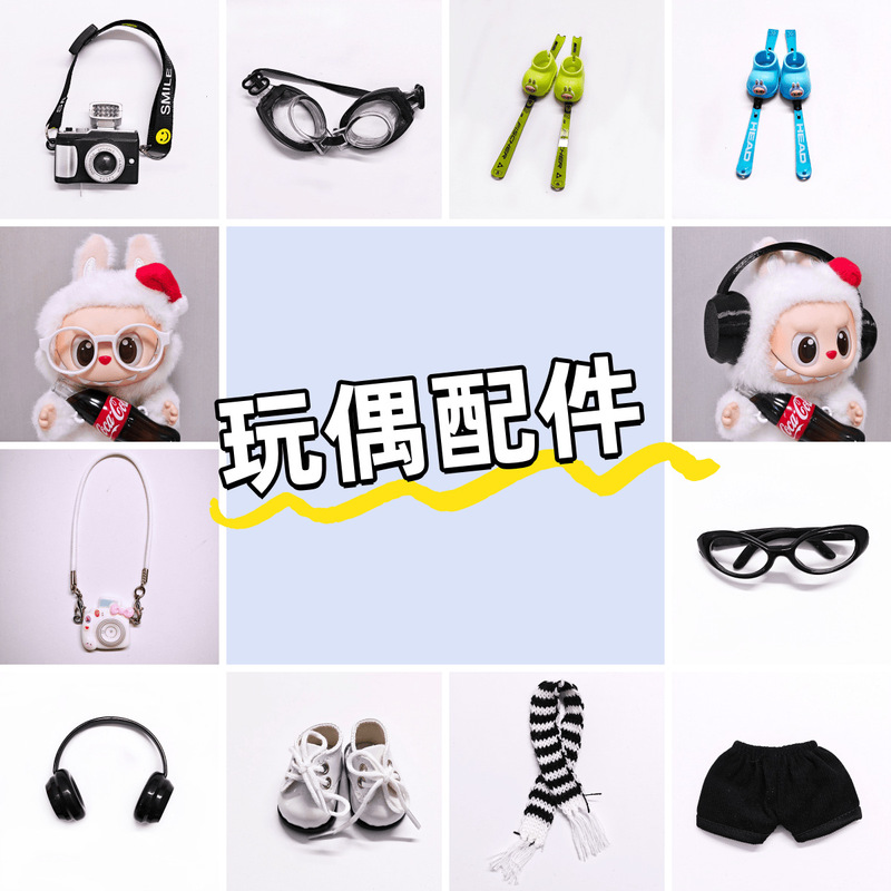 【Doll Accessories Zone】 13cm - 17cm Doll Outfits Suitable for Labubu/Hirono/Crying Baby