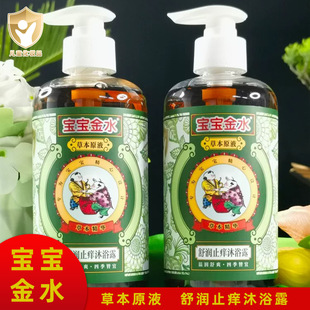 宝宝泡澡液