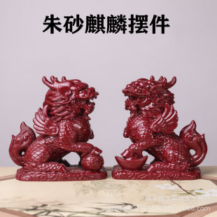 Cinnabar Kirin decoration purple gold sand a pair of home office bedroom crafts living room opening decoration gift
