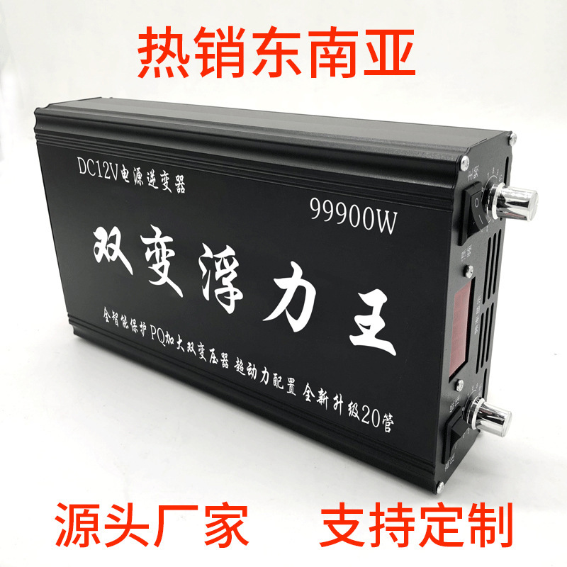 New dual-variable high-power inverter head booster 12v battery electronic converter smart transformer