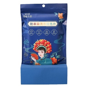 Color Absorbing Film Anti-cross-color and non-dyeing Laundry Film 50 Color Absorbing Paper Household Washing Machine Clothes Anti-dyeing Color Masterpiece