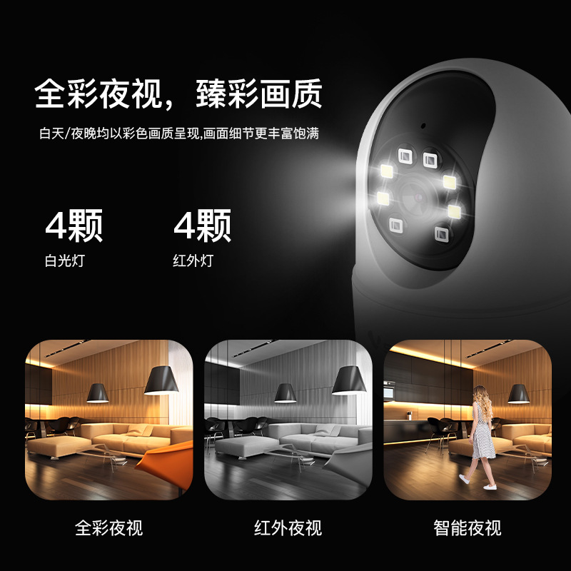 Procesamiento de cámaras de vigilancia domésticas personalizadas Panorama de 360 grados sin callejones sin salida con visión nocturna a todo color ultra clara remota WIFI