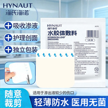 ���Ϻ��Zˮ�z�w�����t�ü��o����ˮ�BҺ���Մ����o���N10x10cm