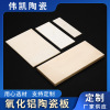 alumina Ceramic plates Zirconia heat insulation ceramics Substrate Ceramic pieces 95 Mirror polishing Ceramic plates Industry ceramics