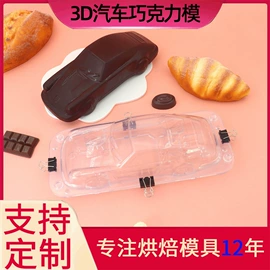 饼干模具;蛋糕模;烘焙套装