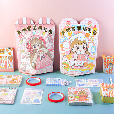 栗子君手账套装福气包贴纸台历便签手帐本大礼包学生文具礼品批发