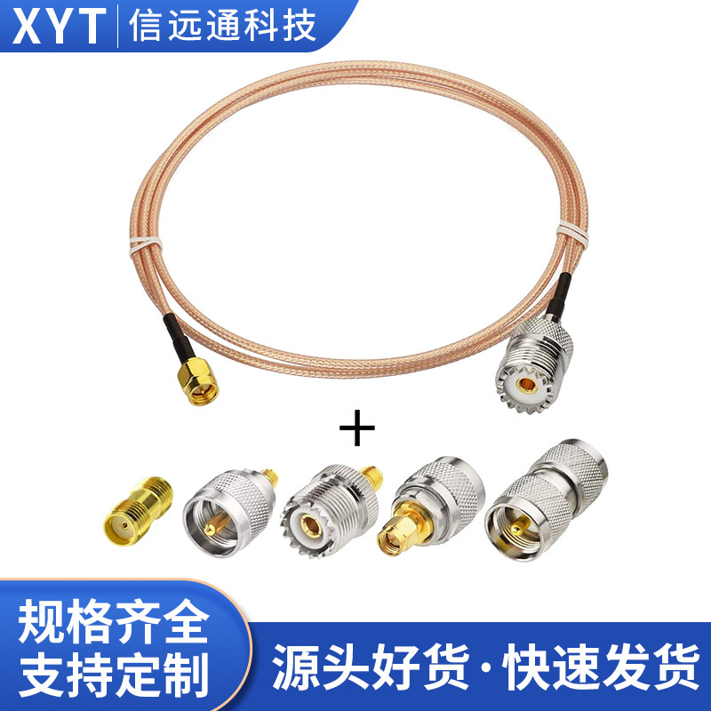 SMA revolution SO239 coaxial cable 5PCs adapter kit handheld radio antenna/intercom