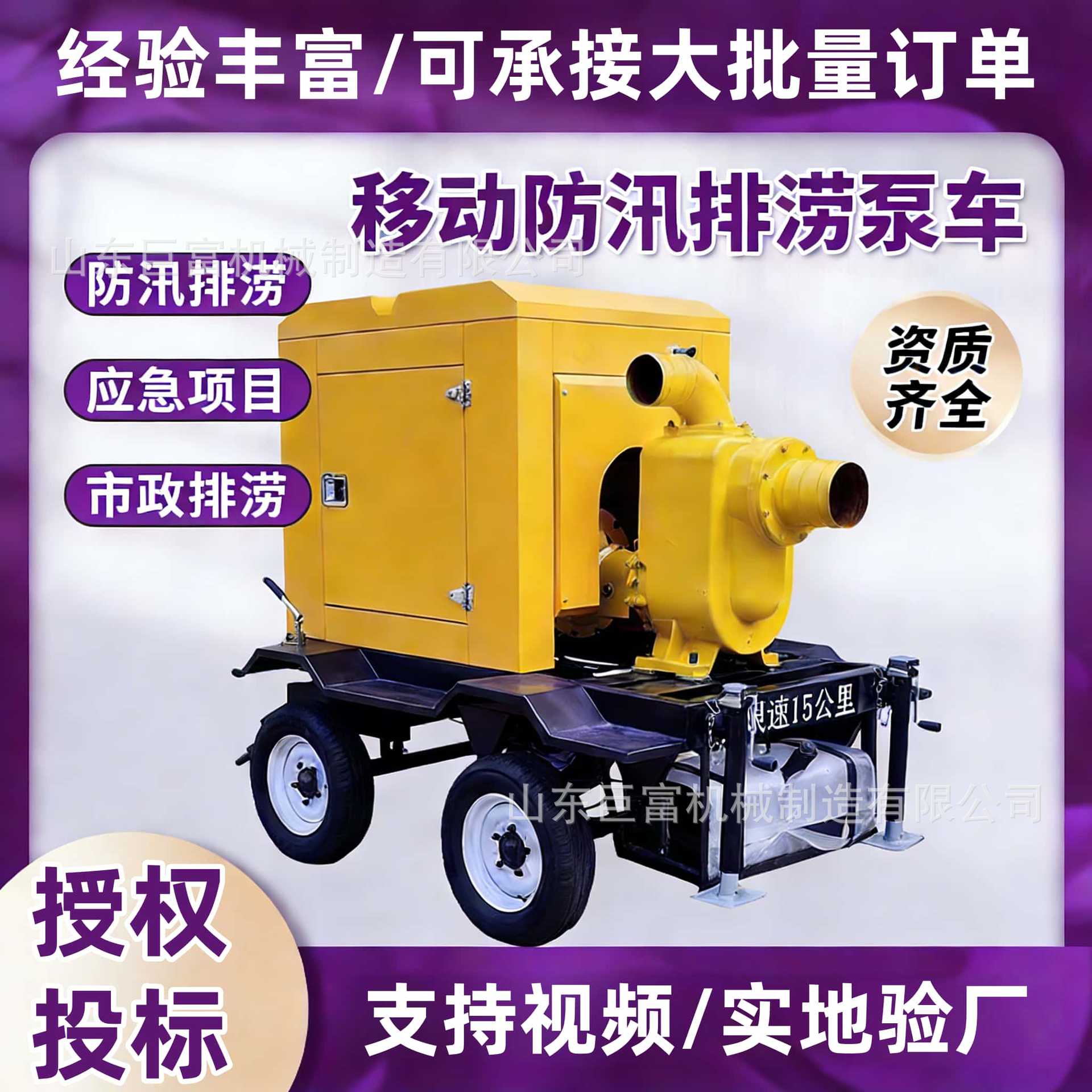 移动防汛泵车水泵大流量自吸式300/500/1000立方排污抽水市政抗洪