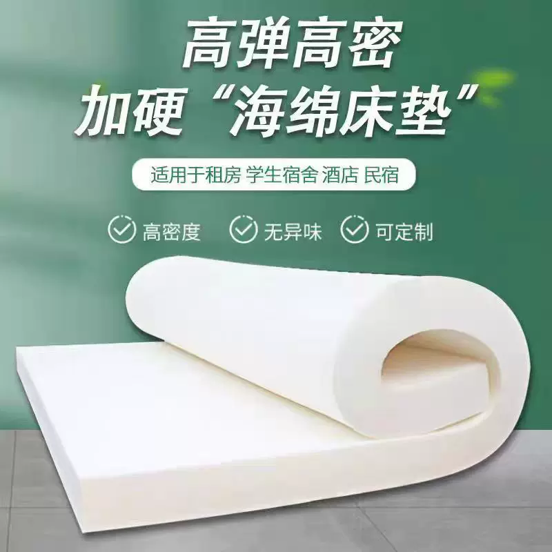 Sponge mattress for home use for elementary school students, 1.5meter, 1.8meter