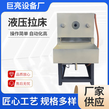 液压拉床卧式拉床小型拉床键槽机械方孔圆孔机械拉床齿轮齿圈拉床