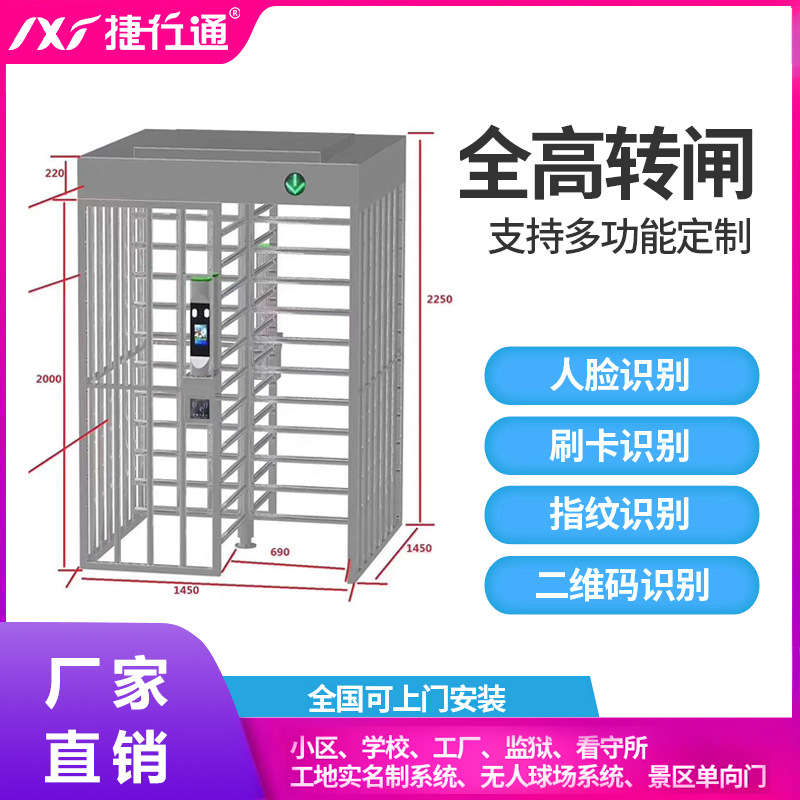 工地三辊闸全高转闸监狱闸健康码人脸识别指纹刷卡十字全高旋转门