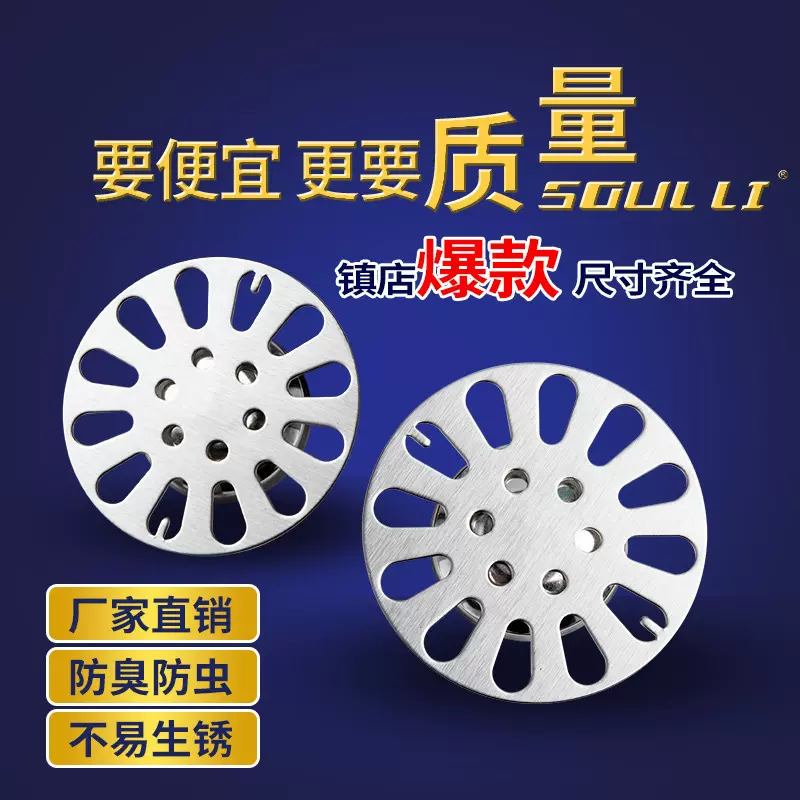 地漏盖子圆形封口盖下水道过滤网片不锈钢浴室卫生间头发臭芯代发