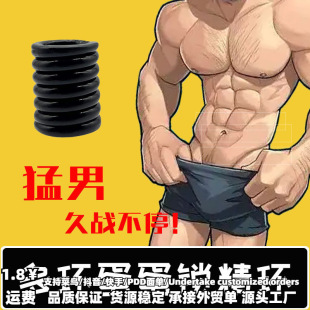 Manufacturers 850 men's restraint ring egg lock ring stretch egg drop ring firm