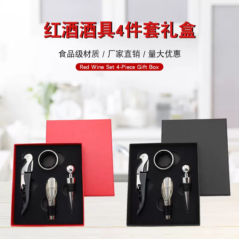 跨境热销红酒塞子礼品盒套装酒塞神器酒塞止酒环不锈钢酒厨房工具