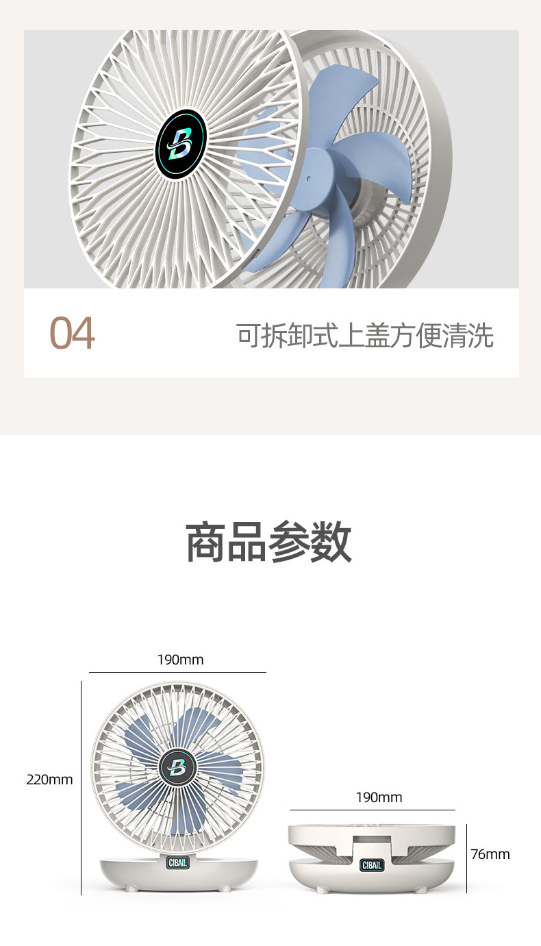 壁挂桌面风扇-详情页_23.jpg