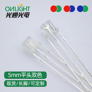 F5/5mmƽ�^�t�G�t�{�t��G�F�ꎹ���pɫֱ��led����ָʾ��
