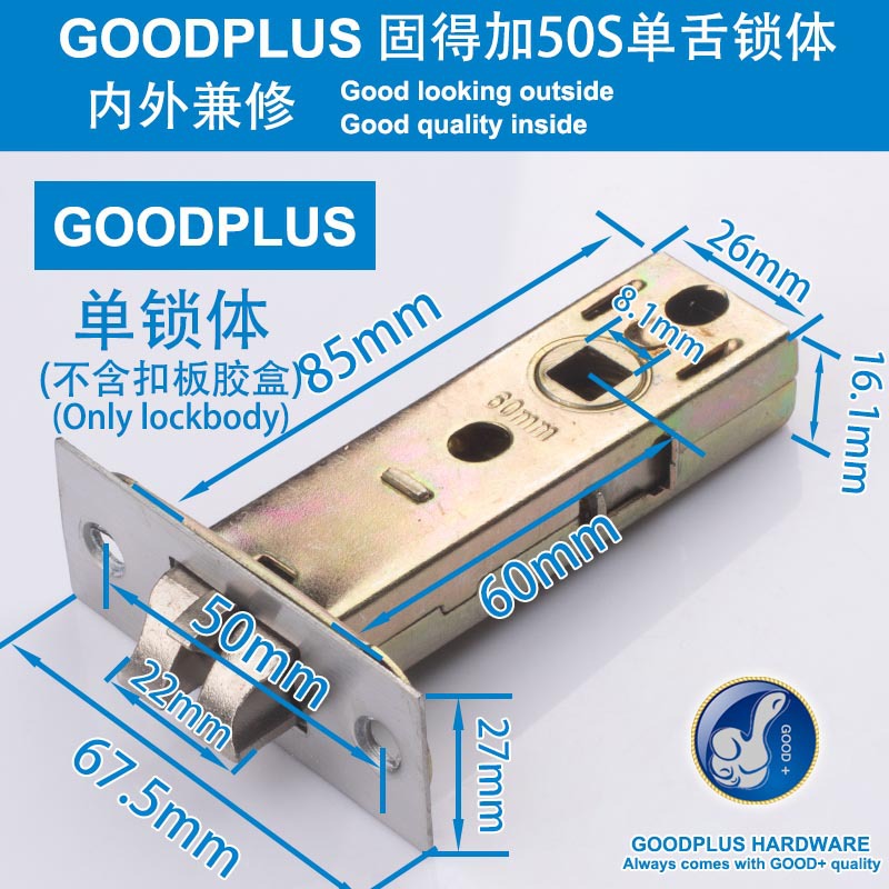 Замковый механизм Goodplus 50S, 45мм