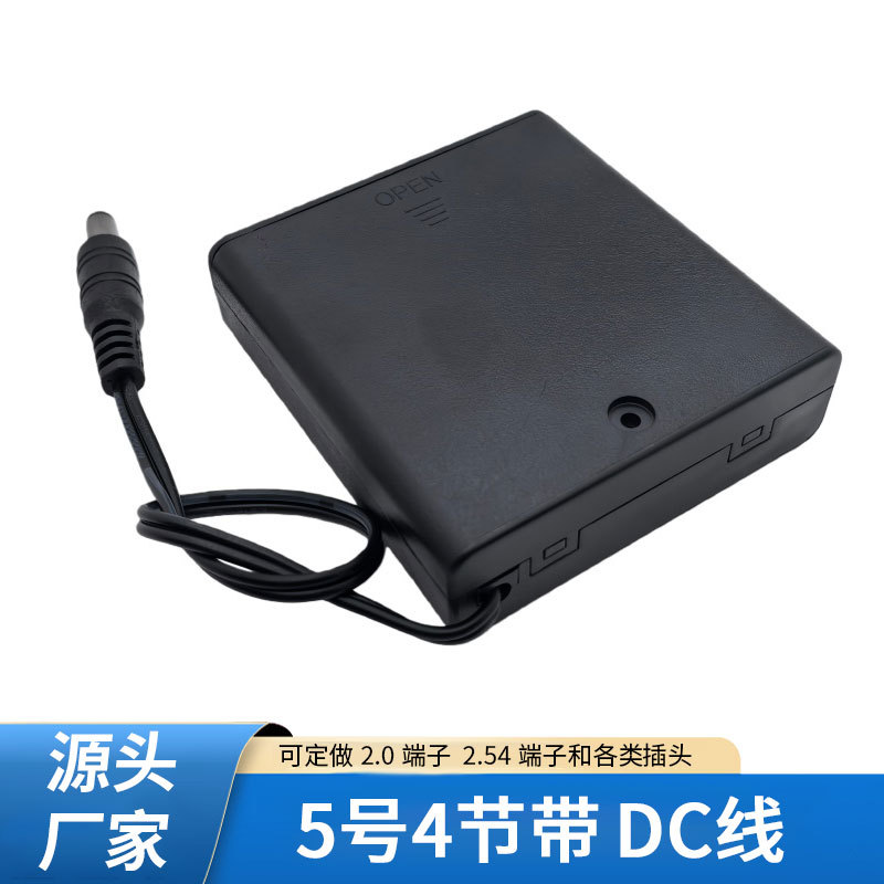 5号4节电池盒 带盖带开关dc头2.1*5.5 五号四节 aa*4电池座6V