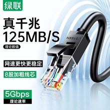 绿联 CAT6类8芯网线千兆网线加粗线芯电脑路由器宽带网线稳定网速