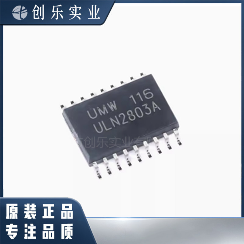 原装正品UMW ULN2803A ULN2803 SOP18达林顿晶体管芯片集成电路IC