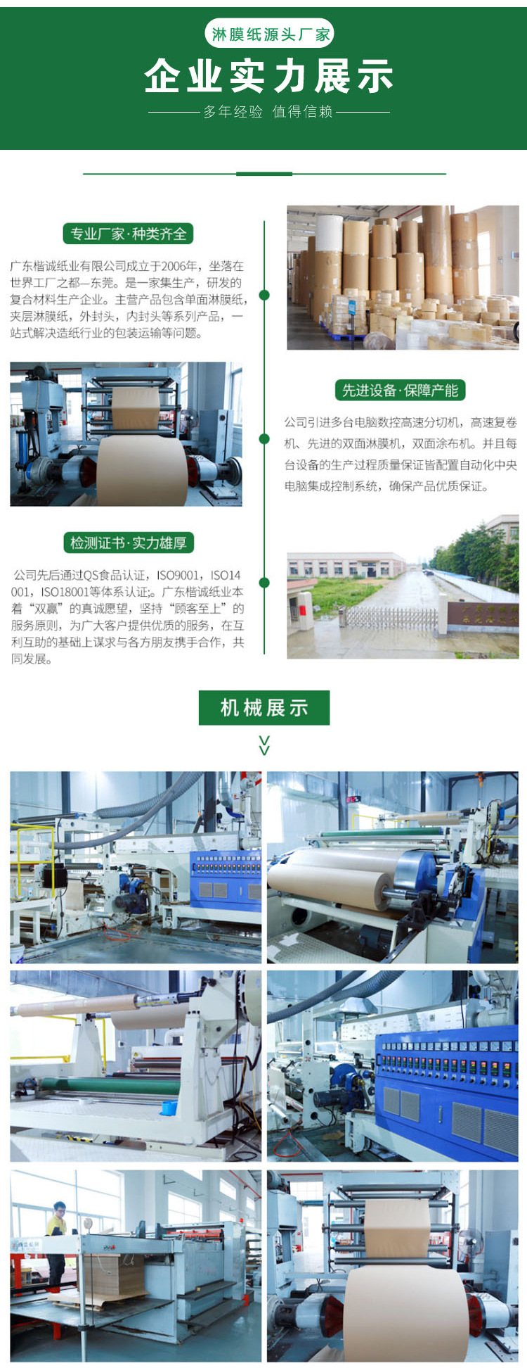 包装牛皮淋膜纸