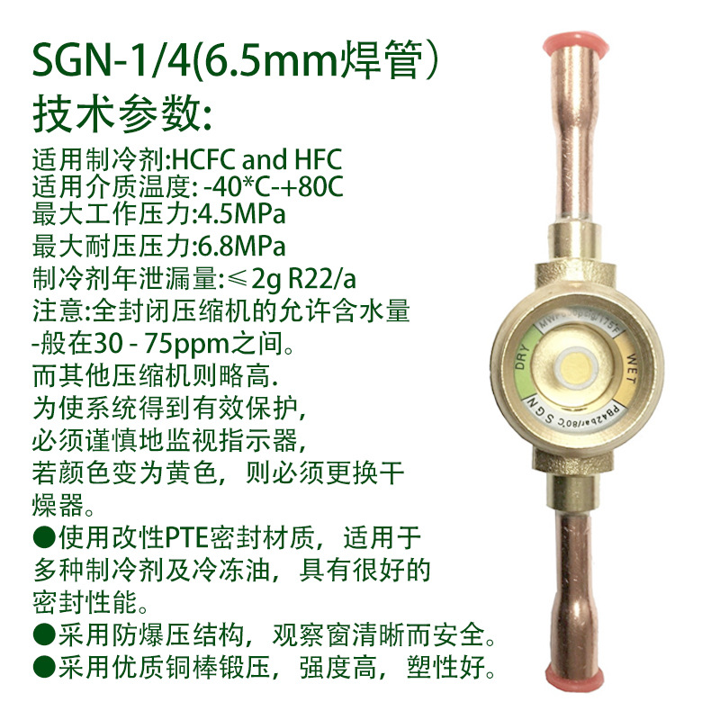 Air Conditioning Cold Storage Refrigeration Sight Glass Inner Diameter 6.5mm Sgn-1-4 Odf (Welded Connection) 1 Piece