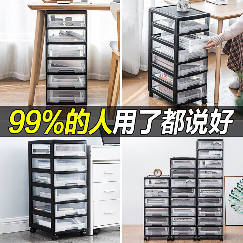 Under-the-desk storage cabinet, office desk drawer-style file box, shelf, desktop organization station, multi-layer floor standing