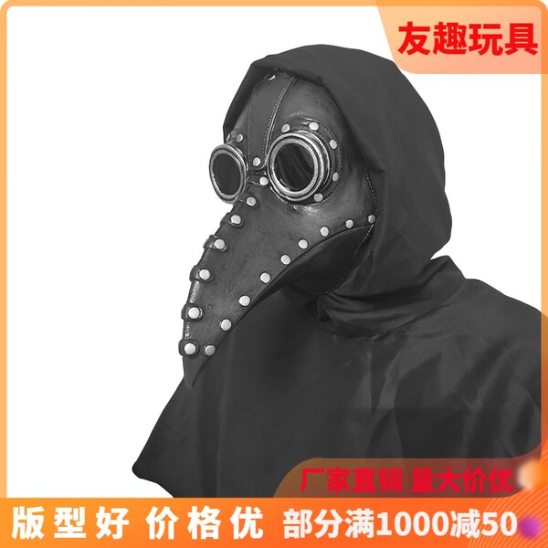 Mask
