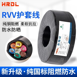 �����~о��|���o�׾�RVV2/3/5/8о10�Դ��1.5/2.5ƽ��4�����ˮ