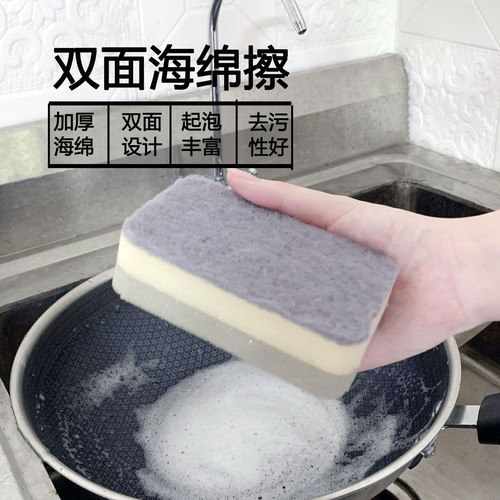 Double-sided sponge for kitchen cleaning dishwashing sponge block household dishwashing cloth thickened sponge scouring pad rag wholesale
