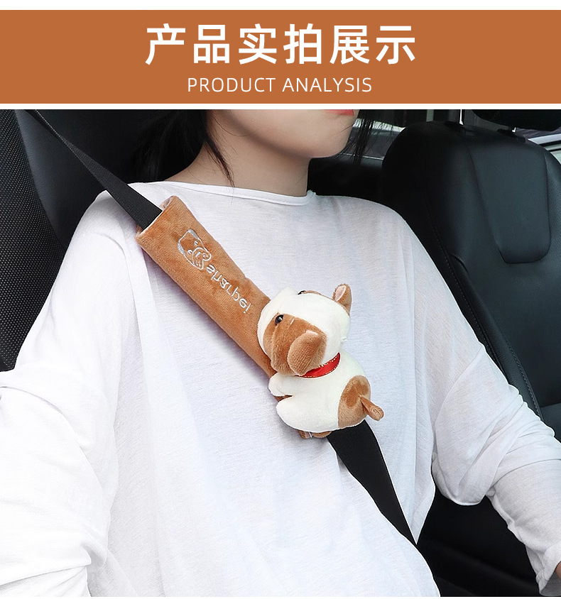 Car seat belt shoulder protective cover creative personality children's protection anti-tightening neck soft Four Seasons fashion brand lengthened