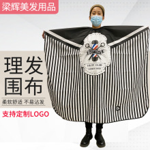 黑条纹理发围布理发店染发剪发衣家用成人焗油烫发围裙不粘发围布