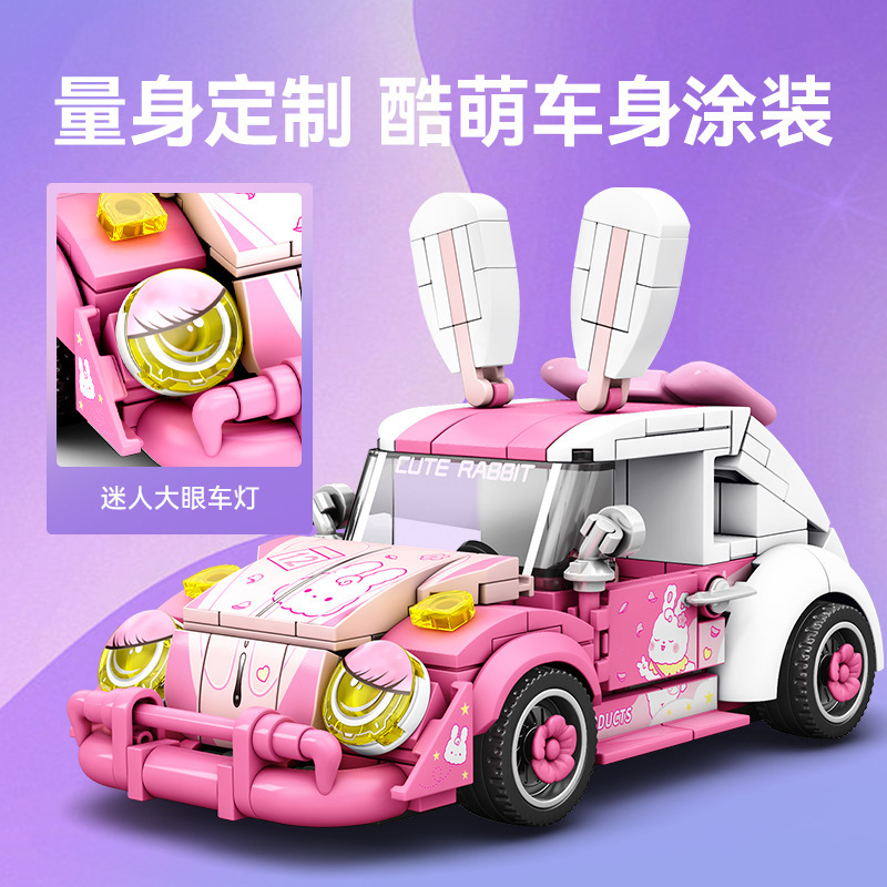 Senbao 714024-27 famous car eight grid car building blocks compatible with Lego car model children assembled educational toys Senbao 714024-27 famous car eight grid car building blocks compatible with Lego car model children assembled educational toys