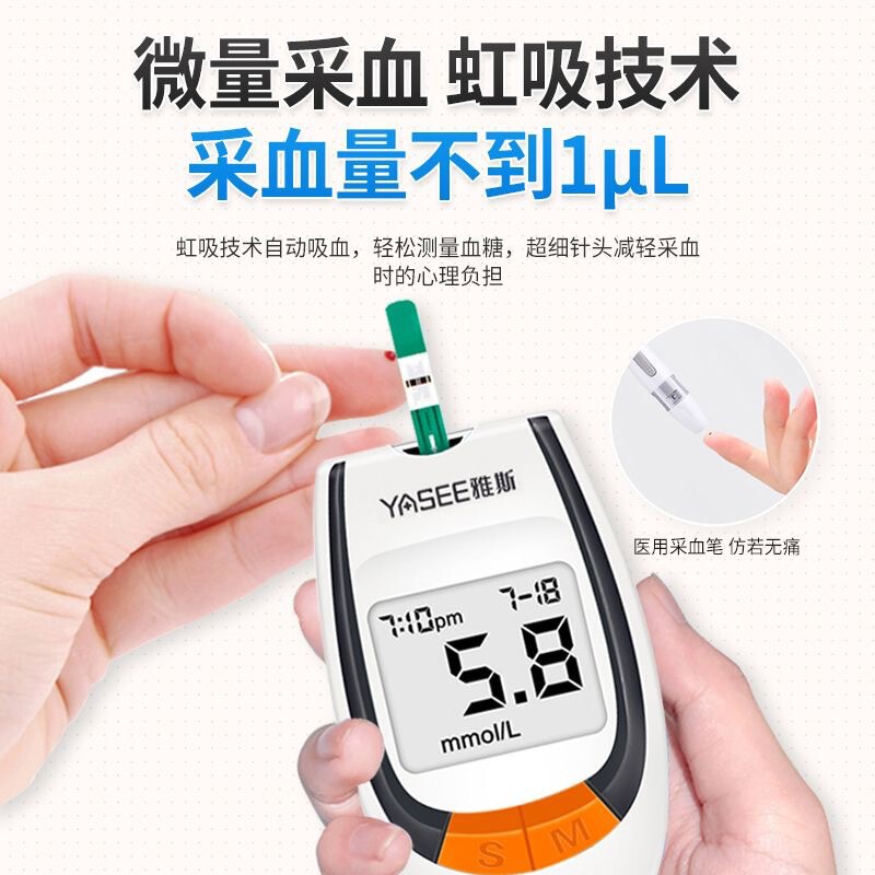 雅斯GLS-77测血糖试纸家用血糖测量仪一次性血糖仪全套试纸医用|undefined