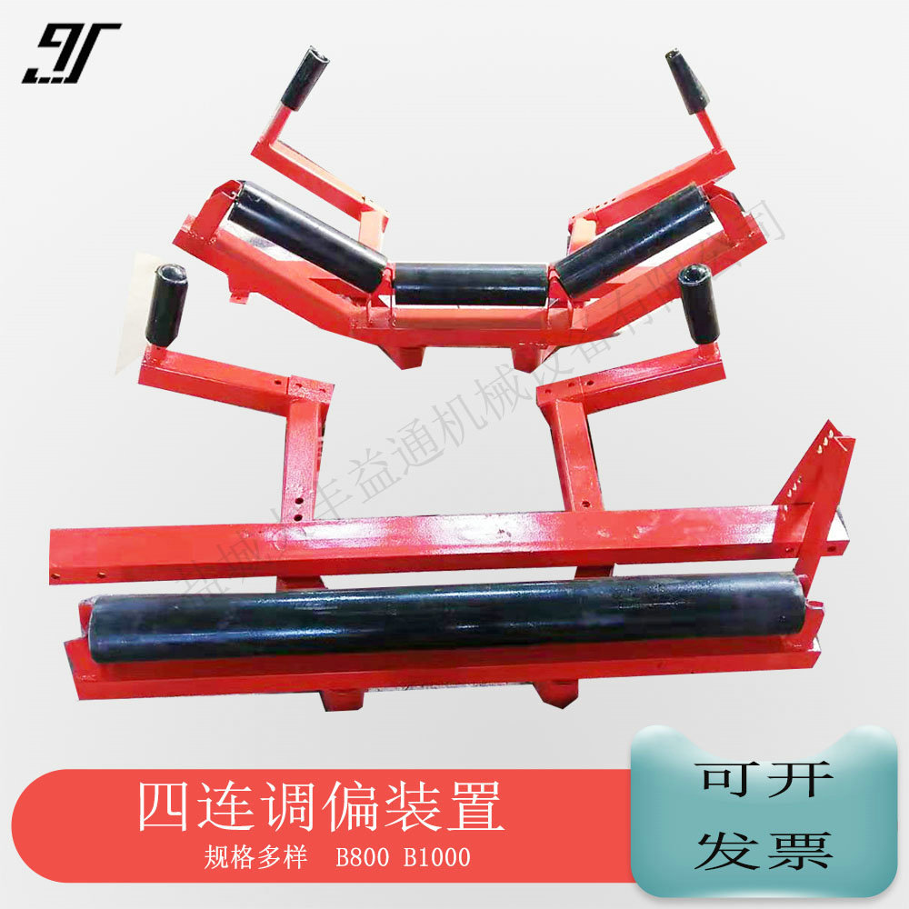 皮带机B1000机械调偏装置 配套B1000电液动犁式卸料器