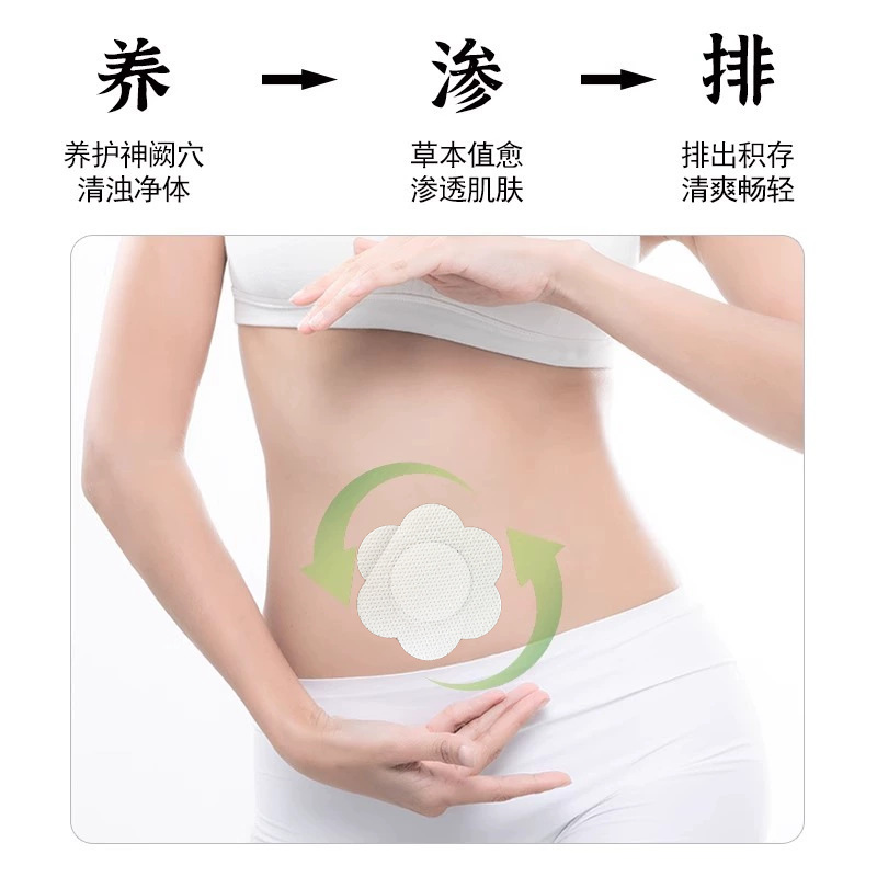 生放送同7枚セット 蓮の葉よもぎパッチ ハーブ除湿へそパッチ 艾草パッチ 蓮の葉パッチ へそ温め卸売|undefined
