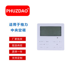 XK99 控制面板300001000098显示Z6L350Q线控器适用于格力中央空调