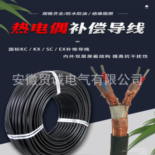 Compensation Conductor ZR-KC-FFRP Fireproof Flame Retardant High Temperature Resistant K-type Thermocouple Temperature Measurement Line