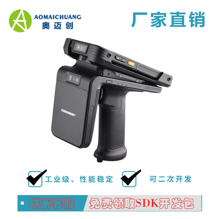 安卓系统蓝牙连接多功能超高频手持机_背夹式手持读写器