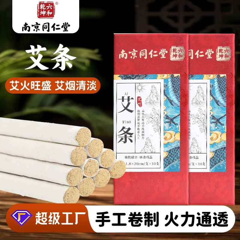 Нанкинский Tongrentang Eitchery Pure Pure Pure Betting Betting