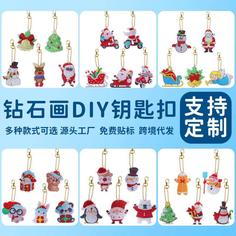 Navidad trineo Santa Claus llavero diamante pintura DIY diamante brillante especial-en forma de diamante traje de dibujos animados