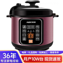 電壓力鍋家用多功能智能預約大容量不粘鍋高壓鍋飯煲批發加工