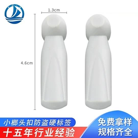 防盗标签;集成防盗系统