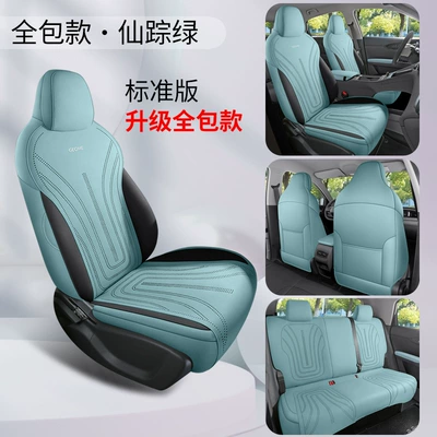 Seasons, Fully Enclosed Ventilated Seat Cover — Modelə uyğun (Original) oturacaq örtükləri - dyl-standard-edition-wizard-green-upgraded-to-the-fourth-generation-25-26-geely-star-wishes
