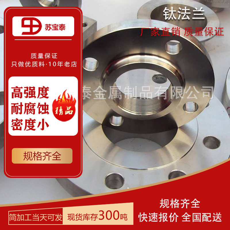 提供钛割圆  无拼接锻造大 各种规格钛法兰制品非标加工来图