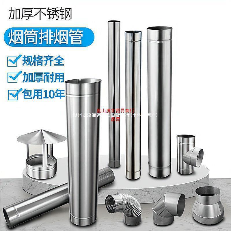 风管加厚土灶烟筒烟囱304锅炉管不锈钢排烟管取暖炉排气管油烟机